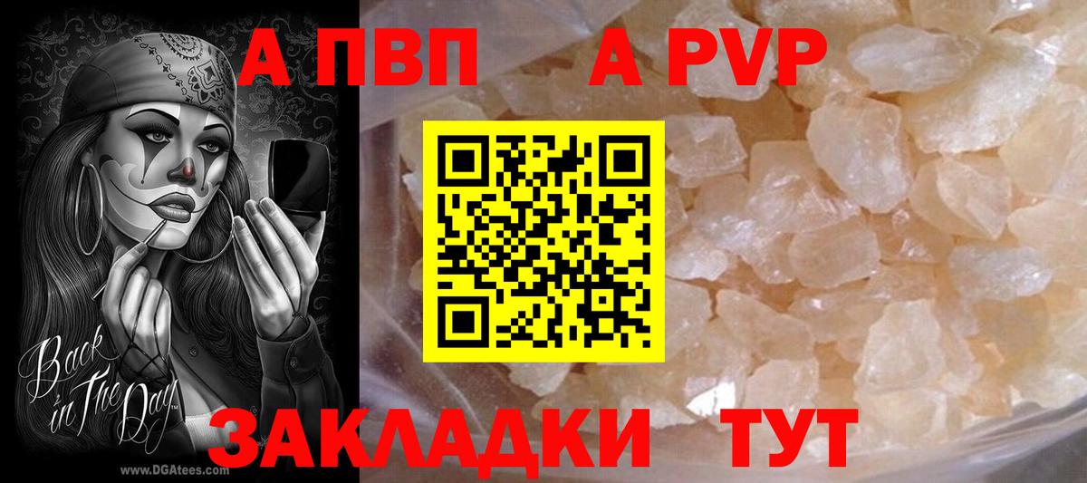 Альфа ПВП крисы CK  Вход с VPN  Карабулак  Alpha-PVP кристаллы 