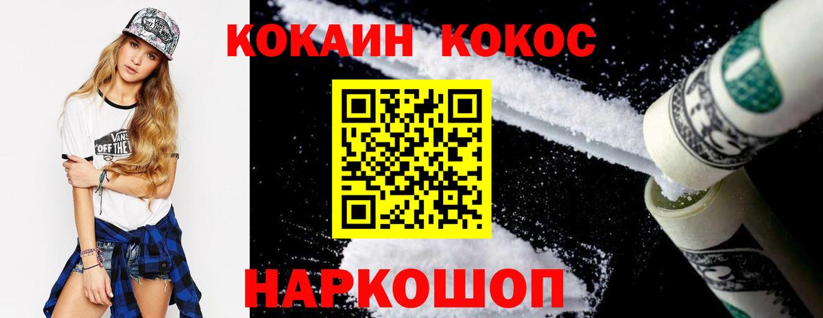 Cocaine FishScale Карабулак