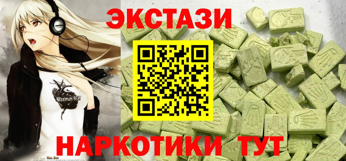 Карабулак  Экстази MDMA  ЭКСТАЗИ  ЭКСТАЗИ круглые  Вход с VPN 