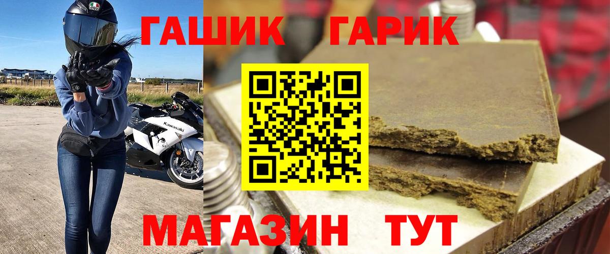 как найти   ГАШ Cannabis  ГАШ  ГАШ гашик  Вход с VPN  Карабулак 