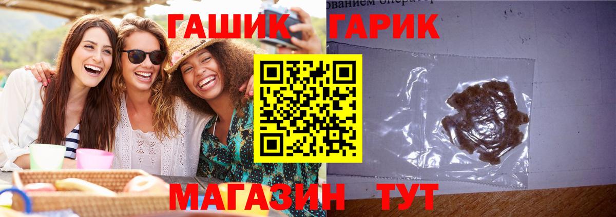 ГАШ VHQ Карабулак