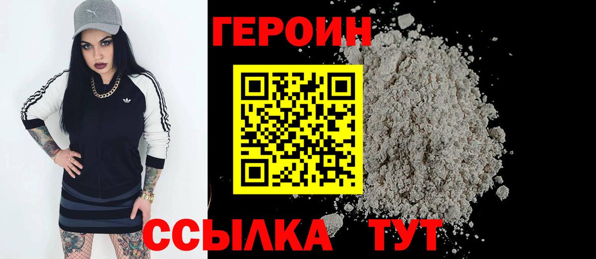 Героин герыч Карабулак