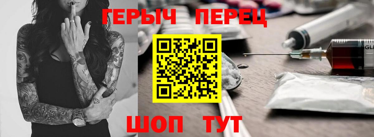 Героин хмурый  Вход с VPN  Карабулак 
