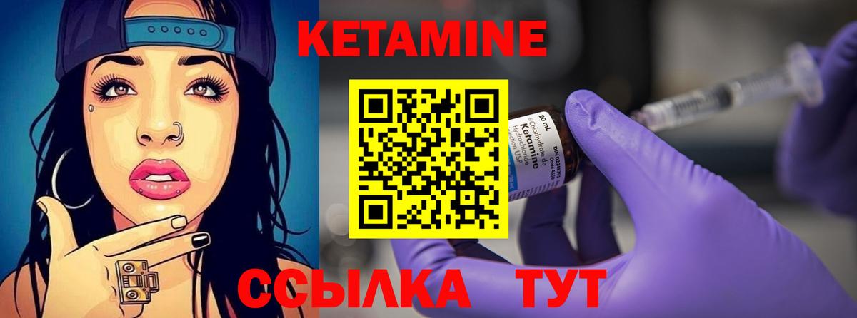 Карабулак  КЕТАМИН VHQ  Вход с VPN 