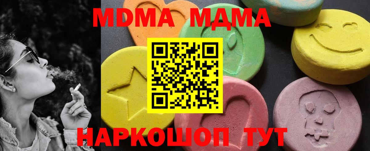 MDMA Molly Карабулак