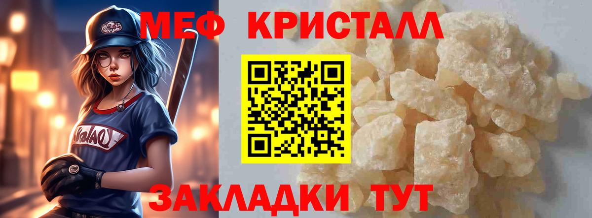 Меф кристаллы Карабулак