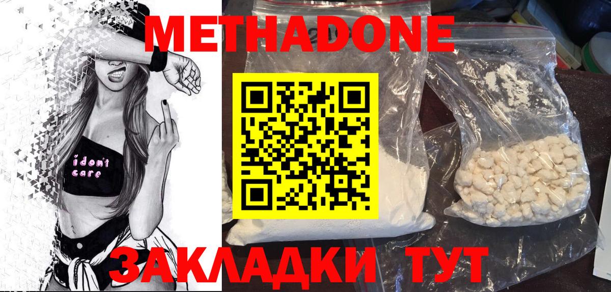 Метадон VHQ  Вход с VPN  Карабулак 