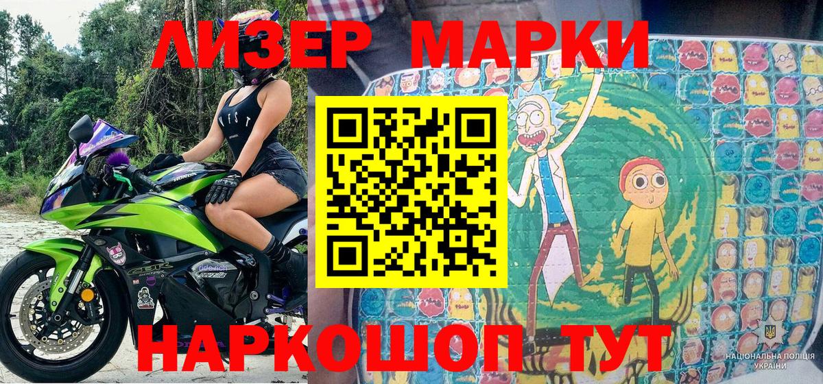 Марки 25I-NBOMe 1,8мг  Марки 25I-NBOMe 1,8мг  Карабулак  Наркотические марки  Вход с VPN 
