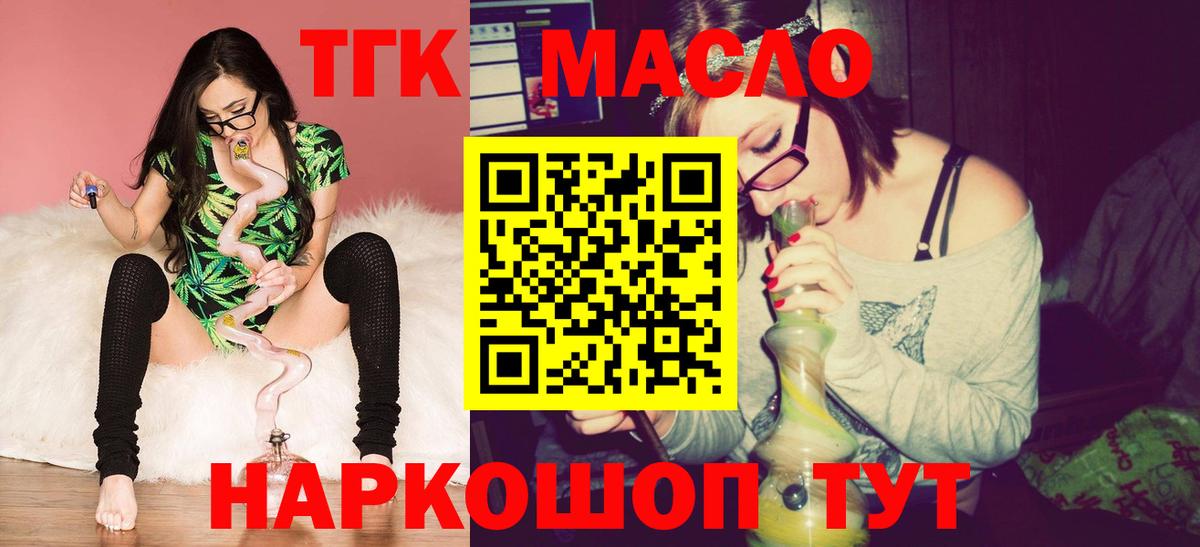 ТГК THC oil  Дистиллят ТГК THC oil  Карабулак  Вход с VPN 